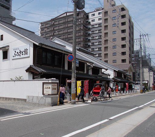 博多町家 ふるさと館